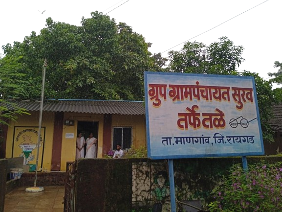 आधुनिक ग्रामपंचायत कार्यालय